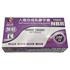 Gloves Mr. 宜林手套 人造合成乳膠手套 YN206 NBR 無粉 不分左右手 取用更方便 100入裝, L, 紫色, 1盒
