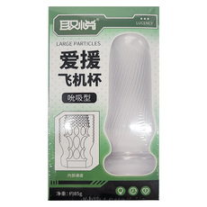 取悅 愛援 飛機杯 吸吮型 吸吮85g 緊吸72g, 1個, 透明