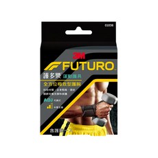 3M FUTURO 全方位極致型護腕 左右手均適用, 11.4-24.1cm, 1盒