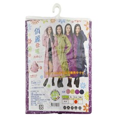 DongShen 東伸 俏麗型大衣式雨衣, 粉色, 黃色, 紫色, 藍色, 2XL 155~165cm