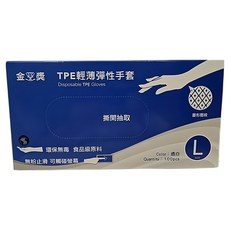金亞獎 TPE輕薄彈性手套(L)100入 - 食品級材質、抽取式設計、多用途手套, 1入