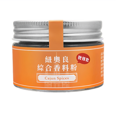 Spices Journey 味旅 紐奧良綜合香料粉 微辣款, 60g, 1罐