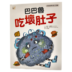 東雨文化事業有限公司 巴巴魯吃壞肚子 飲食教育/衛生習慣, 不適用