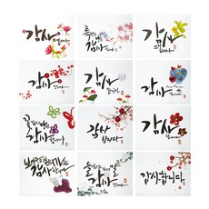 From&To 手寫字體12款感謝卡組 ft5046, 1套, 混合顏色