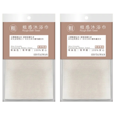 即室好物 粗感沐浴巾 立體粗網編織 深層清潔 去角質 無甲醛, 2包, 無染, 1個