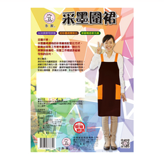 永潔 采墨圍裙 聚酯纖維雙層防水 台灣製造, 豆咖色, 1件