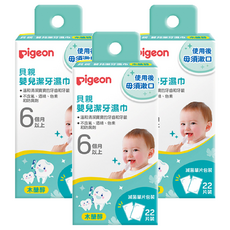 pigeon 貝親 嬰兒潔牙濕巾 22張, 3盒