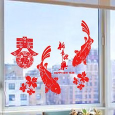 JB Design 時尚壁貼 春字鯉魚新年裝飾 PVC環保材質, 年年有餘新年快樂