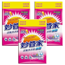 妙管家 活氧洗衣粉 增豔, 強效去污, 鮮麗潔淨, Oxy Action 因子, 2.5kg, 3包