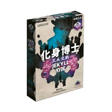 BROADWAY 栢龍 Jekyll vs Hyde 化身博士 天人交戰 繁體中文版, 1盒, 多色