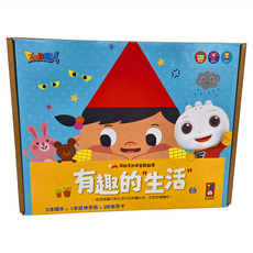 風車圖書 有趣的生活 我的互動學習翻翻書 繪本 Set 3本 + 1本延伸手冊 + 26張字卡