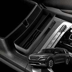 MAYTON Carnival KA4 專用車用中央扶手置物盤, 黑色, KIA 4代 Carnival KA4