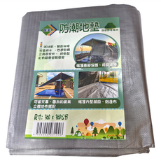 廣美 防潮地墊, 灰色