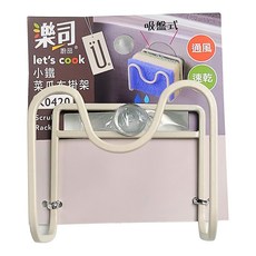 樂司廚品 小鐵菜瓜布掛架, 米色, 1個