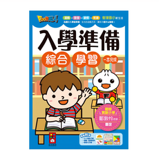 FOOD超人 入學準備 綜合學習 一本完成, 風車圖書, 風車編輯群
