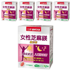 SENTOSA 三多 女性芝麻鎂複方錠, 含維他命B群, 鐵元素，幫助入睡，打造好精神, 700mg, 60顆, 5盒