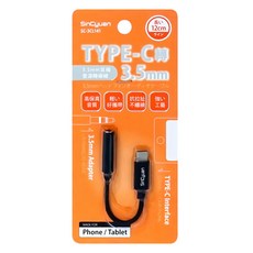 SinCyuan 欣銓 TYPE-C轉3.5mm音源線 12cm, SC-3CL141, 1條