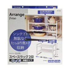 PEARL LIFE 珍珠金屬 Arrange 伸縮置物架, 白色, 1個