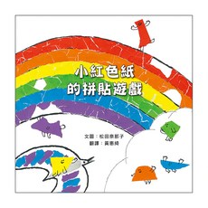 小紅色紙的拼貼遊戲, 米奇巴克有限公司