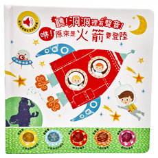 HOLIU CREATIVE CO., LTD. 咻！原來是火箭要登陸, 混合色