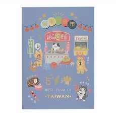 Sunny 三瑩文具 趣台灣燙金明信片套裝, 質感燙金 + 壓印打凸設計, 夜市攤位, 7張