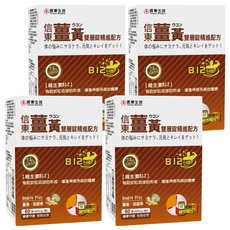 信東生技 薑黃B12升級雙層錠 含薑黃粉、維生素B12, 30顆, 4盒