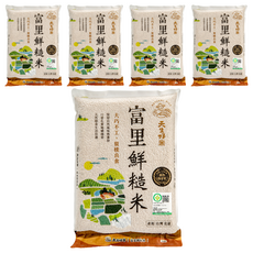 天生好米 富里鮮糙米，花蓮富里契作，Q彈回甘, 2.5kg, 5包