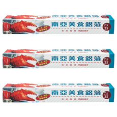 南亞 美食鋁箔紙 適用蒸、烤等各種烹調方式, 30cm x 25尺, 7.5m, 3盒