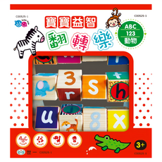世一 寶寶益智翻轉樂, ABC 123 動物, 1盒