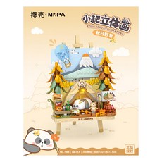 LoZ 微型積木立體圖秋日野營, 黃色, 1盒