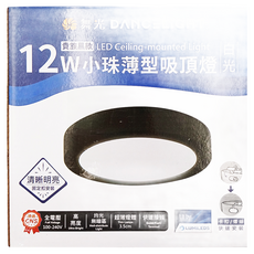 DANCELIGHT 舞光 小珠薄型吸頂燈 12W, 貴族黑款