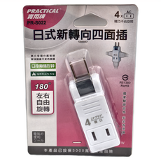 PRACTICAL 實用牌 日式新轉向四面插頭 35g 10個, 8.3cm, 白色, 1組