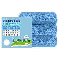 CLEAN 克林 抹布 淺藍色 30 x 30cm 強效吸水 不易掉毛絮 輕鬆清潔, 3條