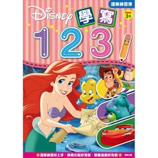 Disney 迪士尼 迪士尼 學寫123 運筆練習簿, 根華, 1入