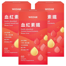 WEDAR 薇達 血紅素鐵 軟膠囊, 60顆, 3盒