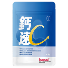 De Chuang 德創生技 icecal 鈣速吸, 45顆, 1包