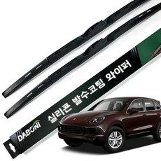 Daboni 保時捷 Cayenne 專用 矽膠撥水鍍膜混合式雨刷 2入組, 卡宴 958 2011~2018