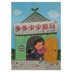 信誼 多多少少郵局, 好好讀小學堂