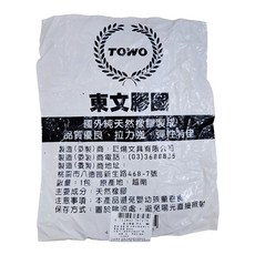 TOWO 東文 膠圈, 1/2包裝，100%進口純天然橡膠製成，品質優良、拉力強、彈性特佳, 黃色, 1包