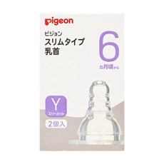pigeon 貝親 奶瓶替換奶嘴 Y 2個, 1盒, 6個月以上