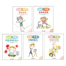 山姆和瓦森 1~5集, 精裝