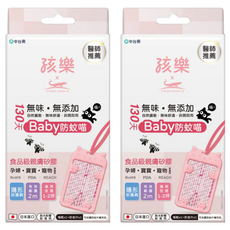 孩樂 130天防蚊片，日本配方藥劑片，安全長效，隨時隨地防蚊，適合公園散步、野餐露營，隨身攜帶方便，可替換式設計，環保不浪費, 2.85g, 2組