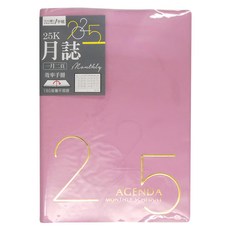 SEASON Paper&Gift 四季紙品禮品 2025年月誌 25K 一月二頁 效率手冊, 桃紅, 1本
