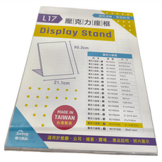 Sonnig 晴天紙品 創意壓克力座框L17 L型設計, 21.1 x 30.2cm, 1片