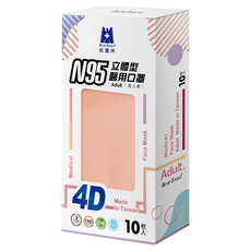 BLUE EAGLE 藍鷹牌 成人N95立體型4D醫用口罩 單片包, 珊瑚橘, 10片, 1盒