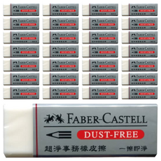 FABER-CASTELL 輝柏 超淨事務橡皮擦 小, 187185, 144個
