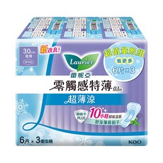 Laurier 蕾妮亞 台灣公司貨 零觸感特薄超薄涼衛生棉 特長夜用型, 30cm, 6片, 3包