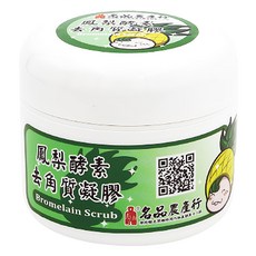 名品農產行 鳳梨酵素去角質凝膠 120g 親水性佳 去除角質 清潔髒汙, 1罐