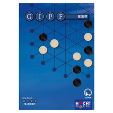 SWAN PANASIA 新天鵝堡 星盤棋 GIPF, 1盒