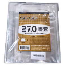 hahacover 哈哈書套 27.0 BC270, 10套組, 1組